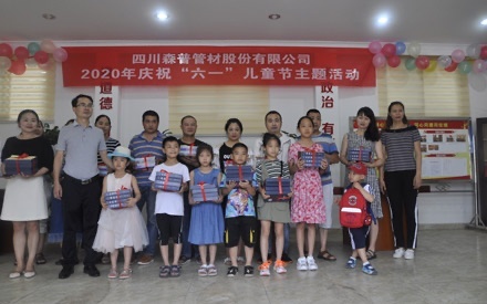 關(guān)愛職工——森普公司慶“六一”主題活動(dòng)