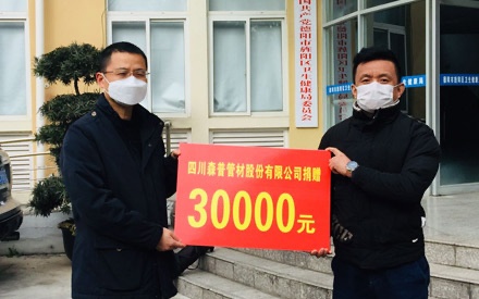 抗擊疫情，森普再獻(xiàn)愛(ài)心！