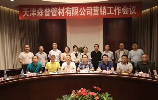 不忘初心、牢記使命；堅定信念、爭搶訂單一一董事長專程赴安徽合肥出席森普（北方）市場促銷研討會