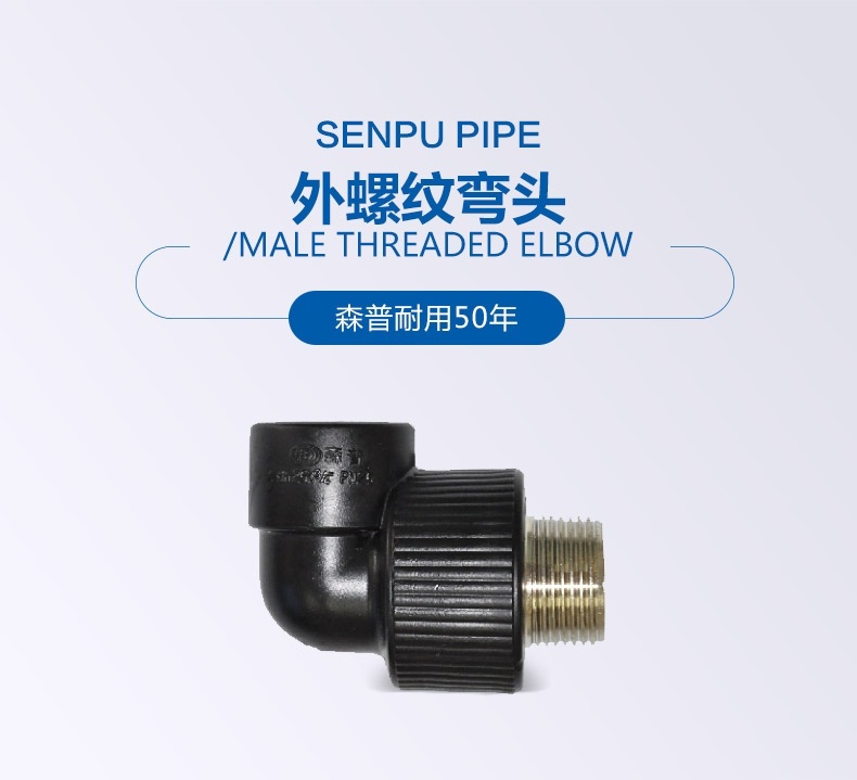 外螺紋彎頭_01.jpg