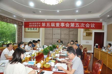 熱烈祝賀四川森普管材股份有限公司第五屆董事會(huì)第五次會(huì)議、第五屆監(jiān)事會(huì)第五次、第六次會(huì)議及2021年度股東大會(huì)勝利召開