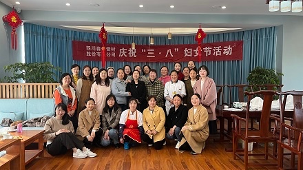 巾幗展芳華，凝聚她力量—四川森普管材股份有限公司開展慶“三?八”婦女節(jié)活動(dòng)