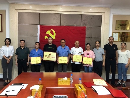 四川森普管材股份有限公司召開“學(xué)紀(jì)、知紀(jì)、明紀(jì)、守紀(jì)”主題黨日活動(dòng)暨“七一”表彰大會(huì)